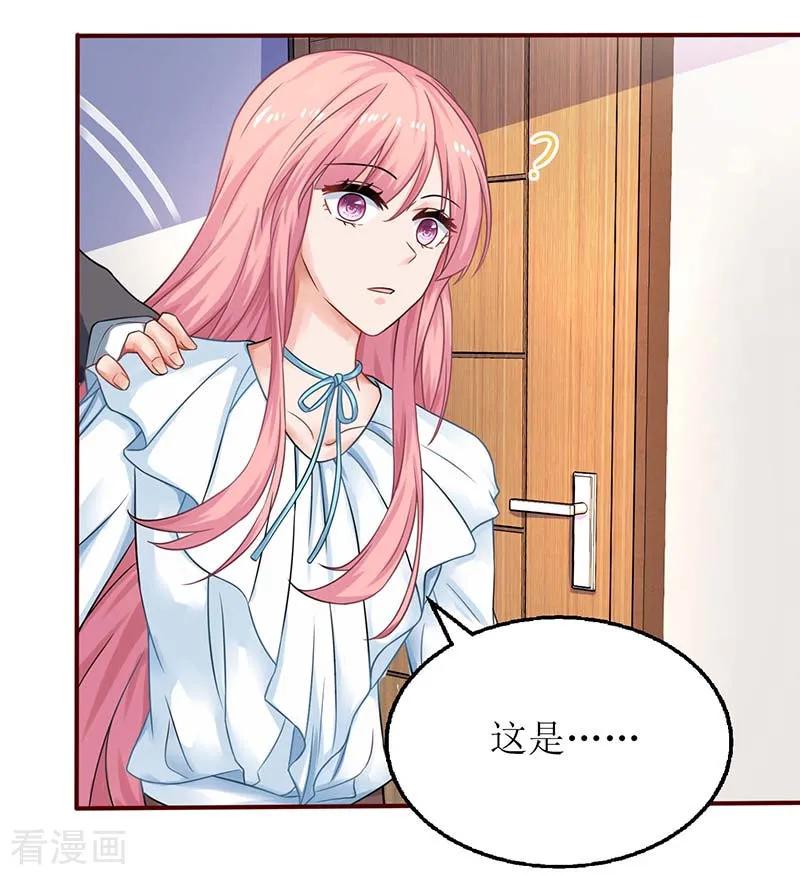 拐个妈咪带回家53话 我会还礼的