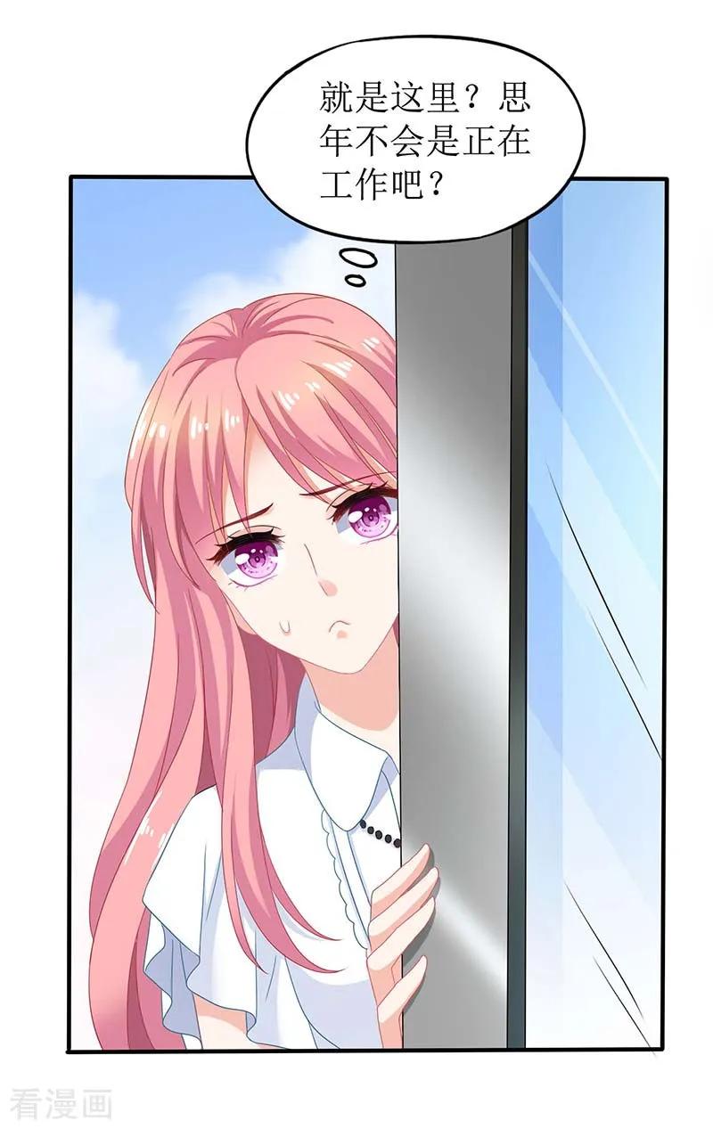 拐个妈咪带回家54话 救场