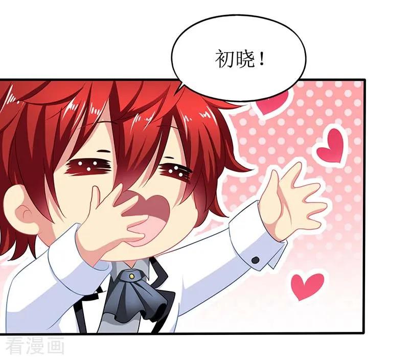 拐个妈咪带回家54话 救场