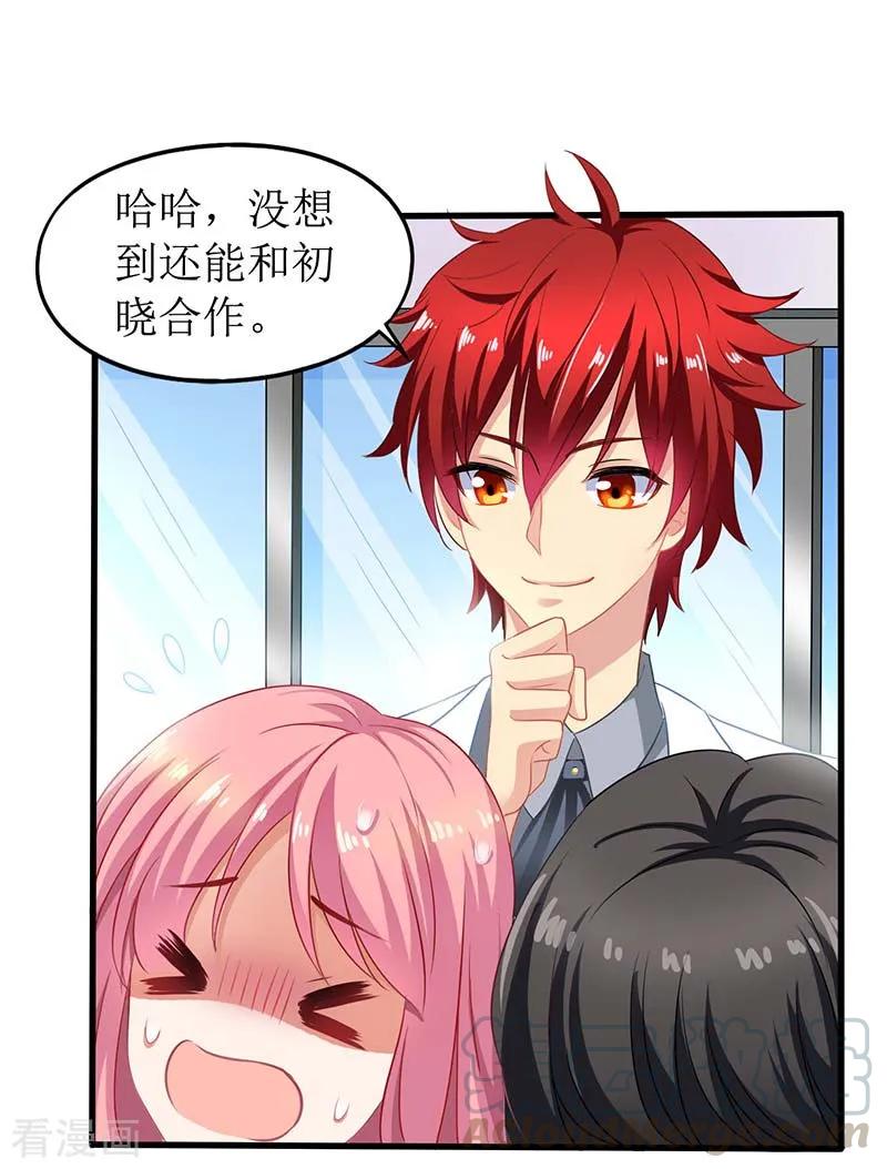 拐个妈咪带回家54话 救场