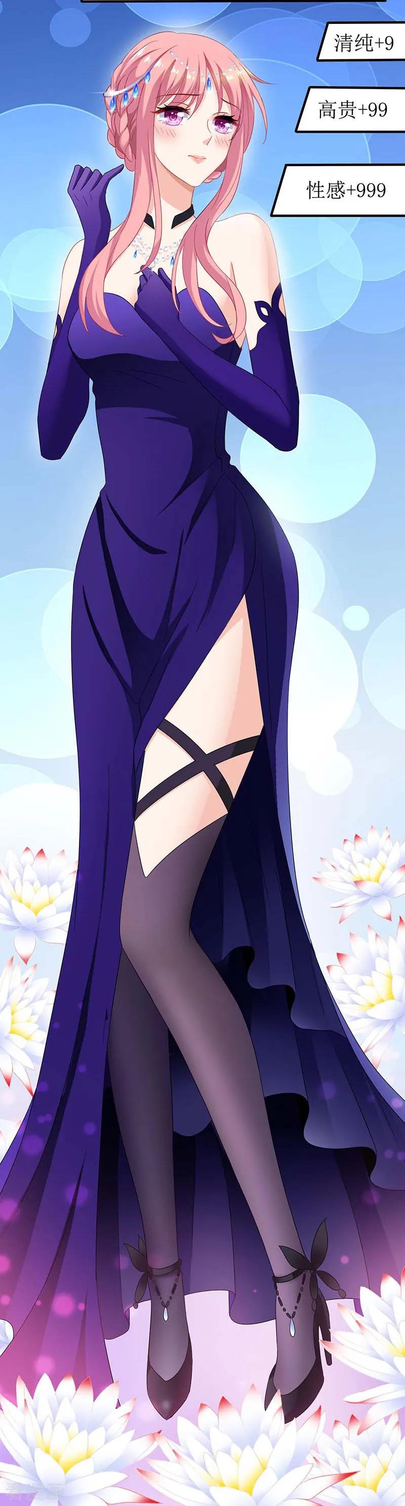 拐个妈咪带回家54话 救场