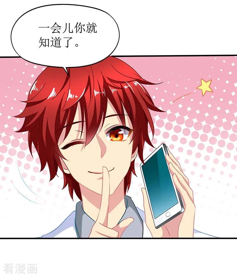 拐个妈咪带回家54话 救场