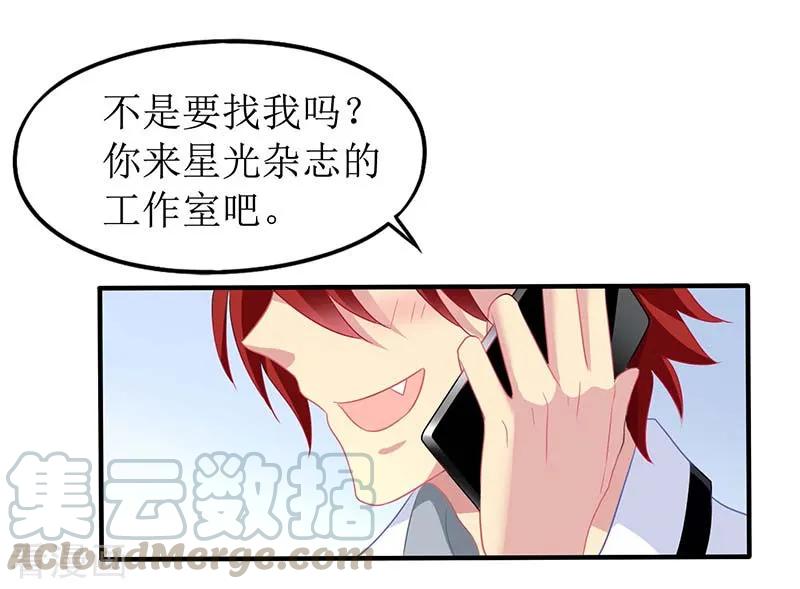 拐个妈咪带回家54话 救场