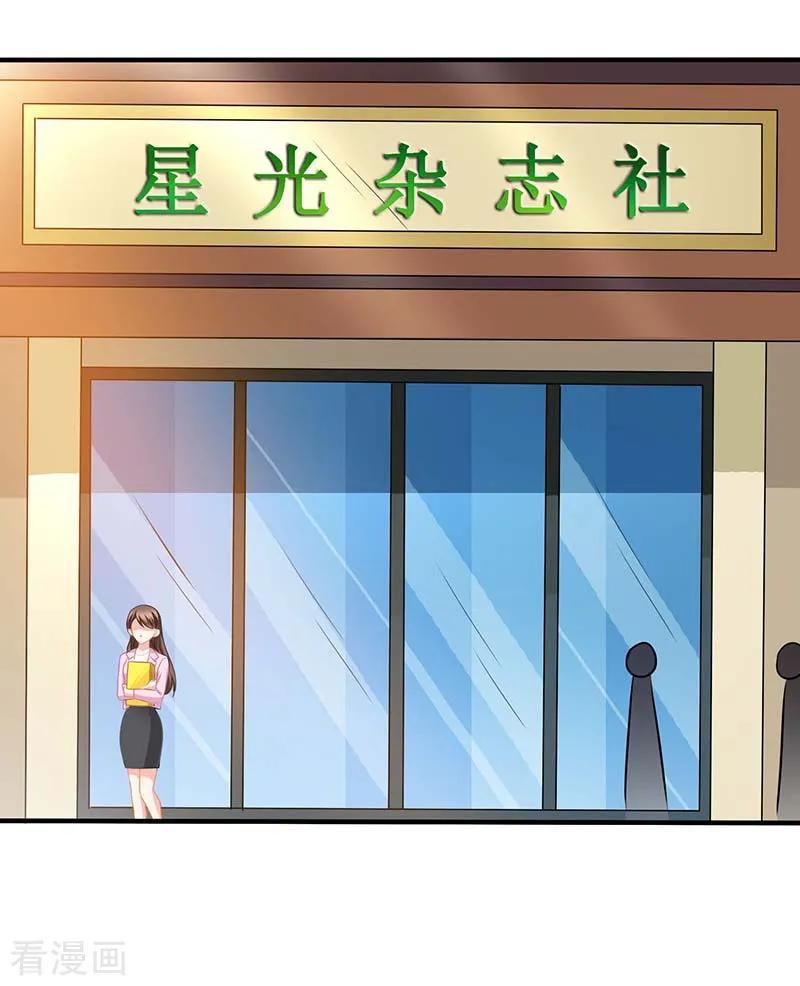 拐个妈咪带回家54话 救场