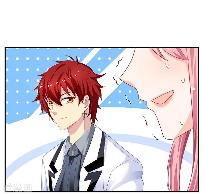 拐个妈咪带回家55话 愤怒的白若薇