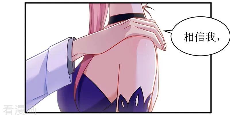 拐个妈咪带回家55话 愤怒的白若薇