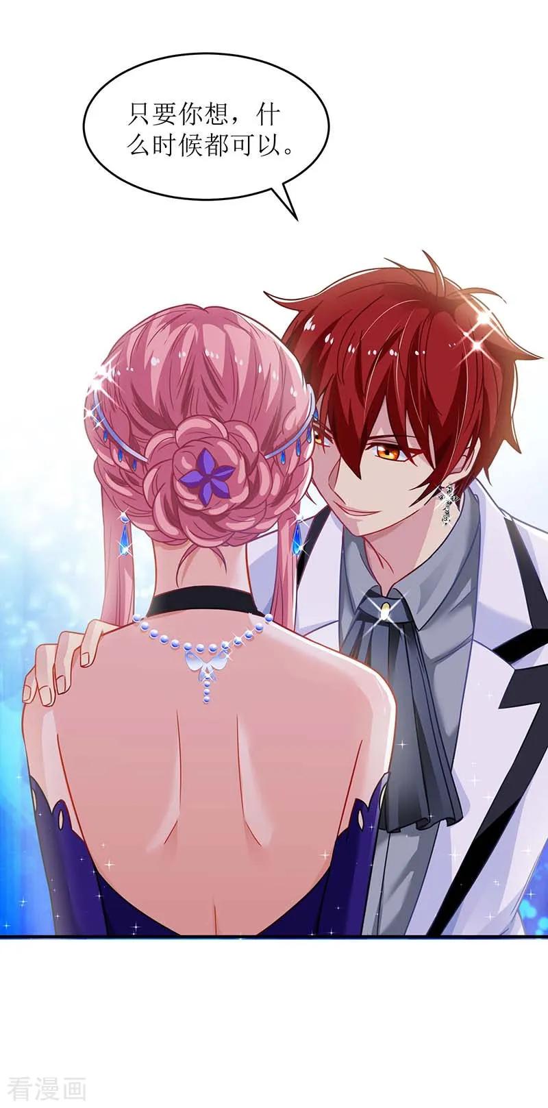 拐个妈咪带回家55话 愤怒的白若薇