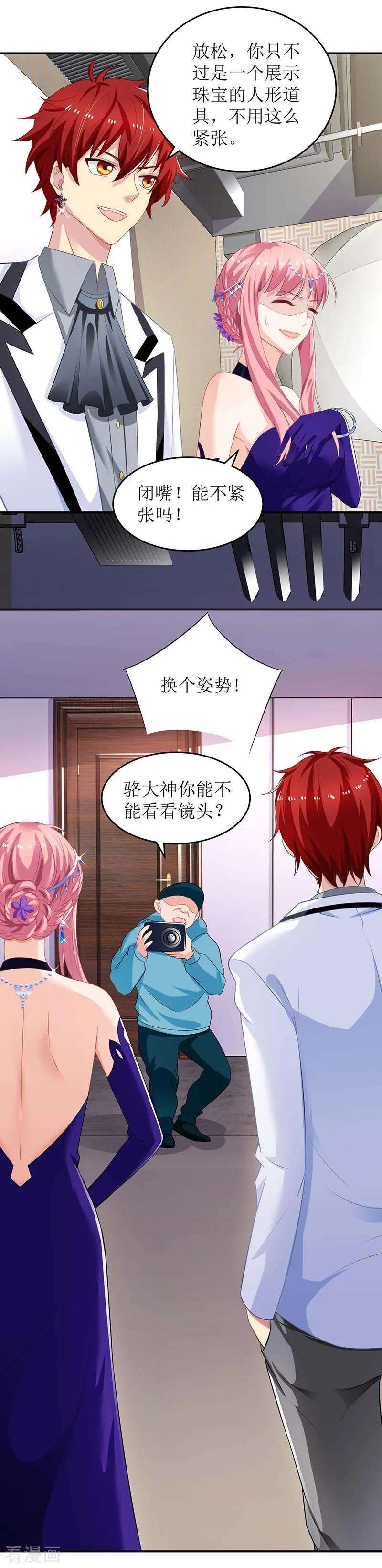 拐个妈咪带回家55话 愤怒的白若薇