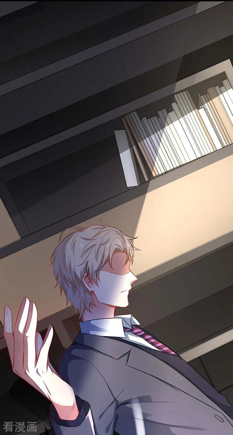 拐个妈咪带回家55话 愤怒的白若薇