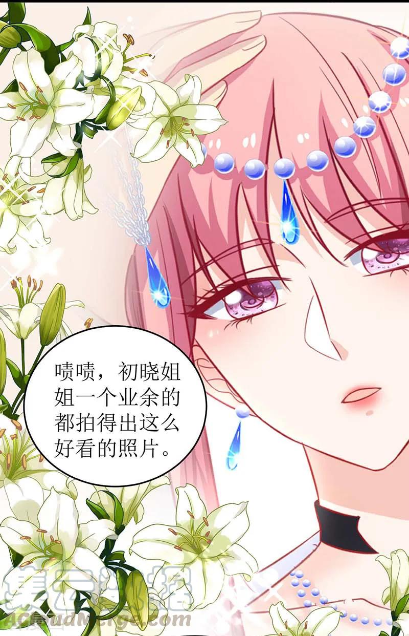 拐个妈咪带回家55话 愤怒的白若薇