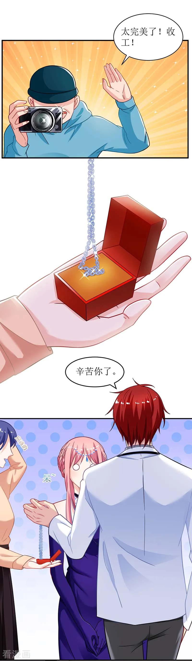 拐个妈咪带回家55话 愤怒的白若薇