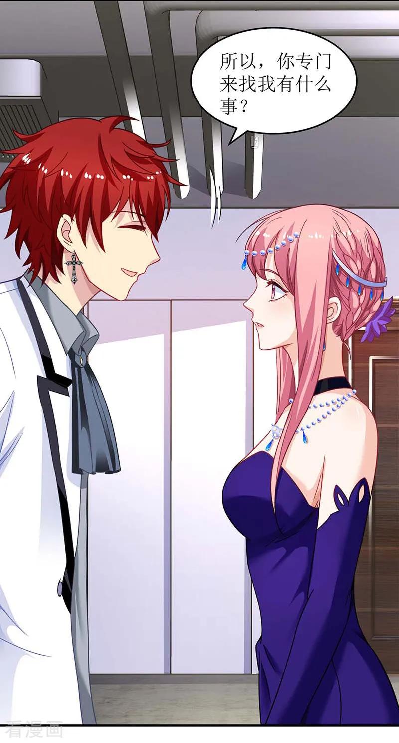 拐个妈咪带回家55话 愤怒的白若薇