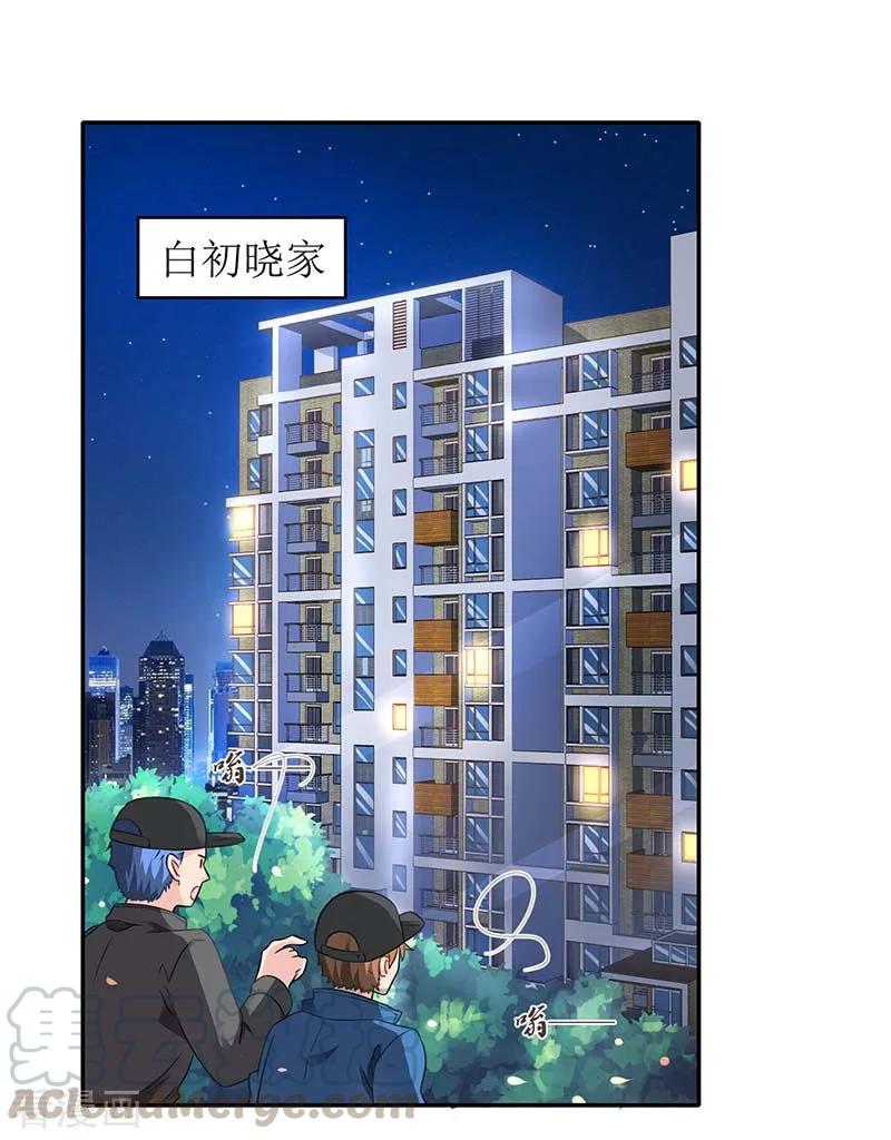 拐个妈咪带回家56话 舆论风波