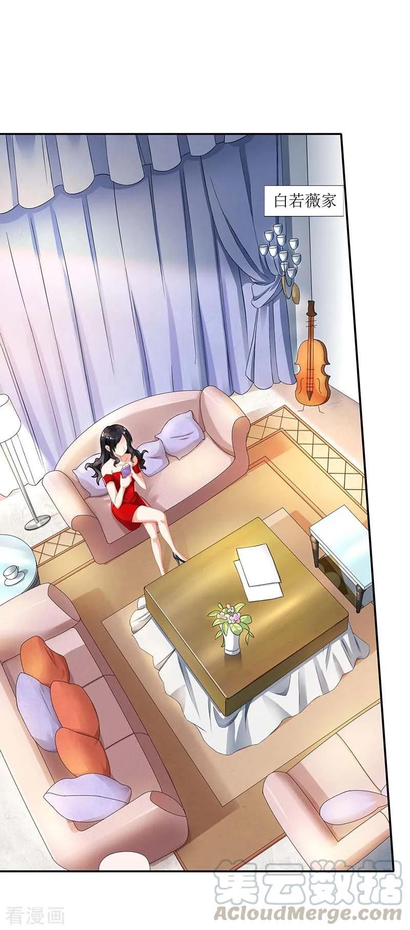 拐个妈咪带回家56话 舆论风波