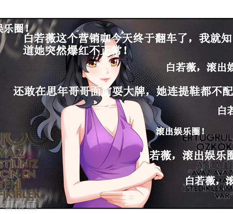 拐个妈咪带回家56话 舆论风波