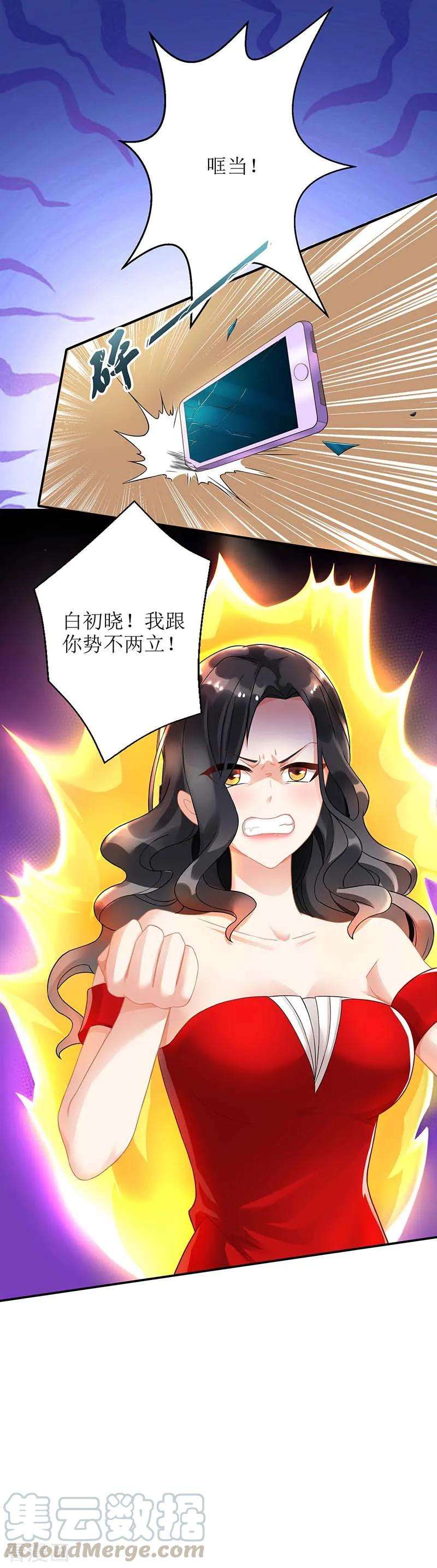 拐个妈咪带回家56话 舆论风波