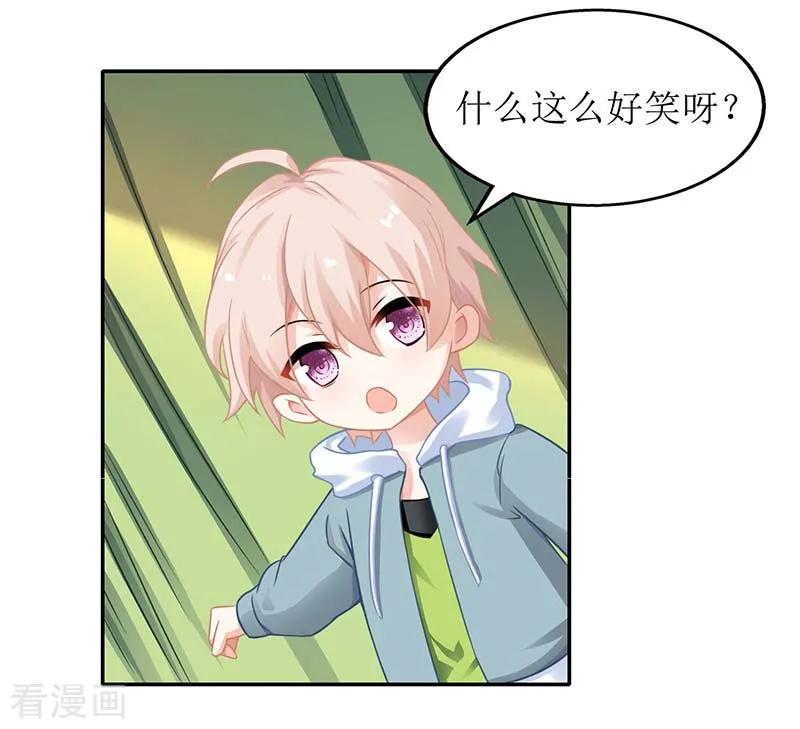 拐个妈咪带回家56话 舆论风波