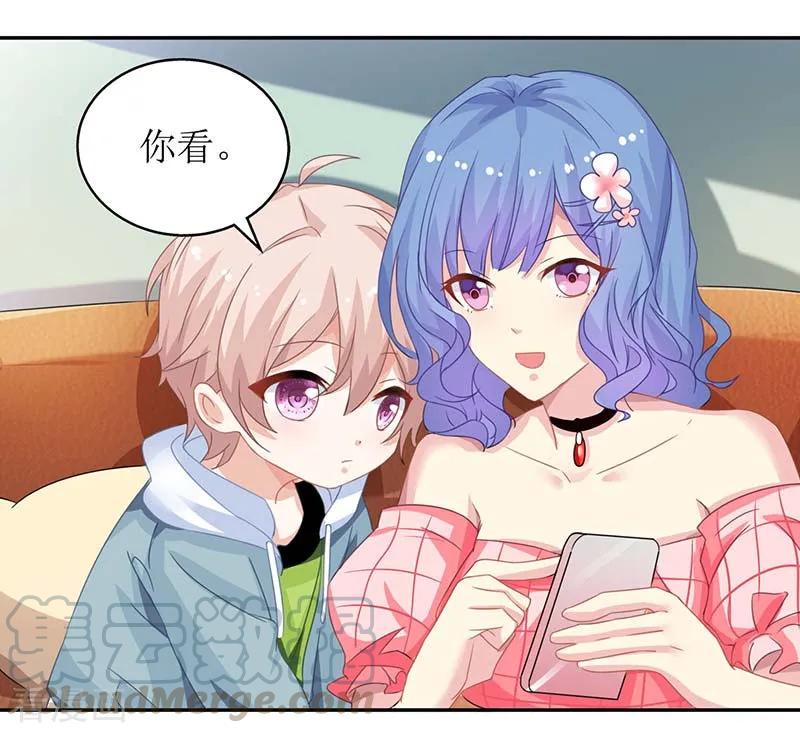 拐个妈咪带回家56话 舆论风波