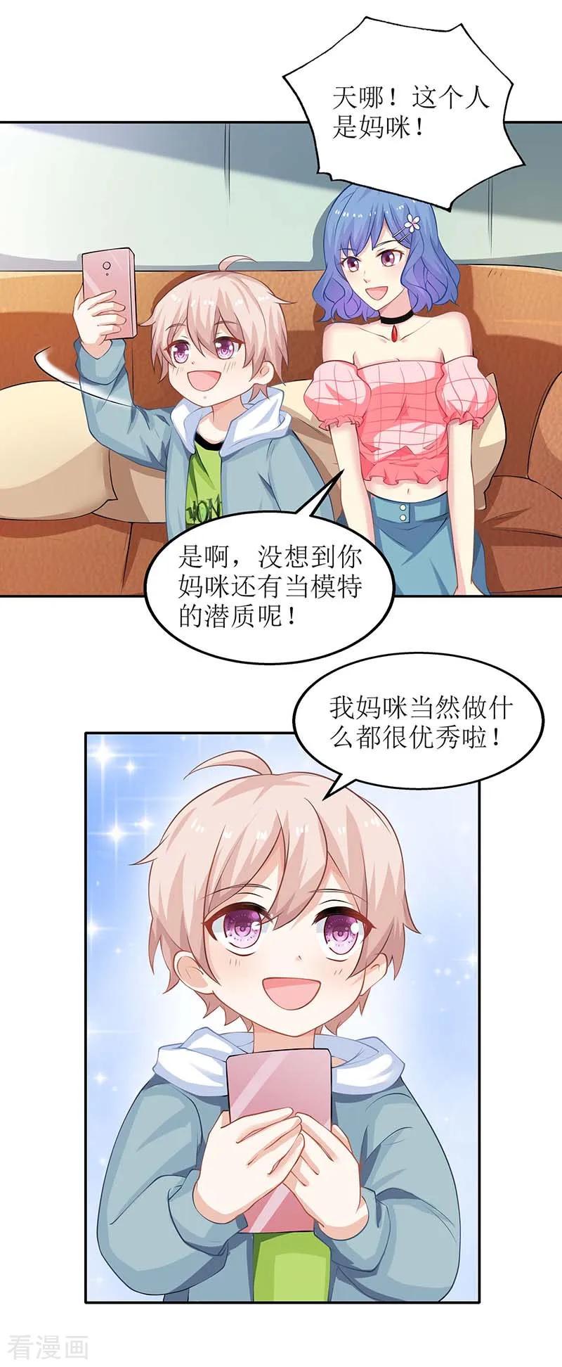 拐个妈咪带回家56话 舆论风波