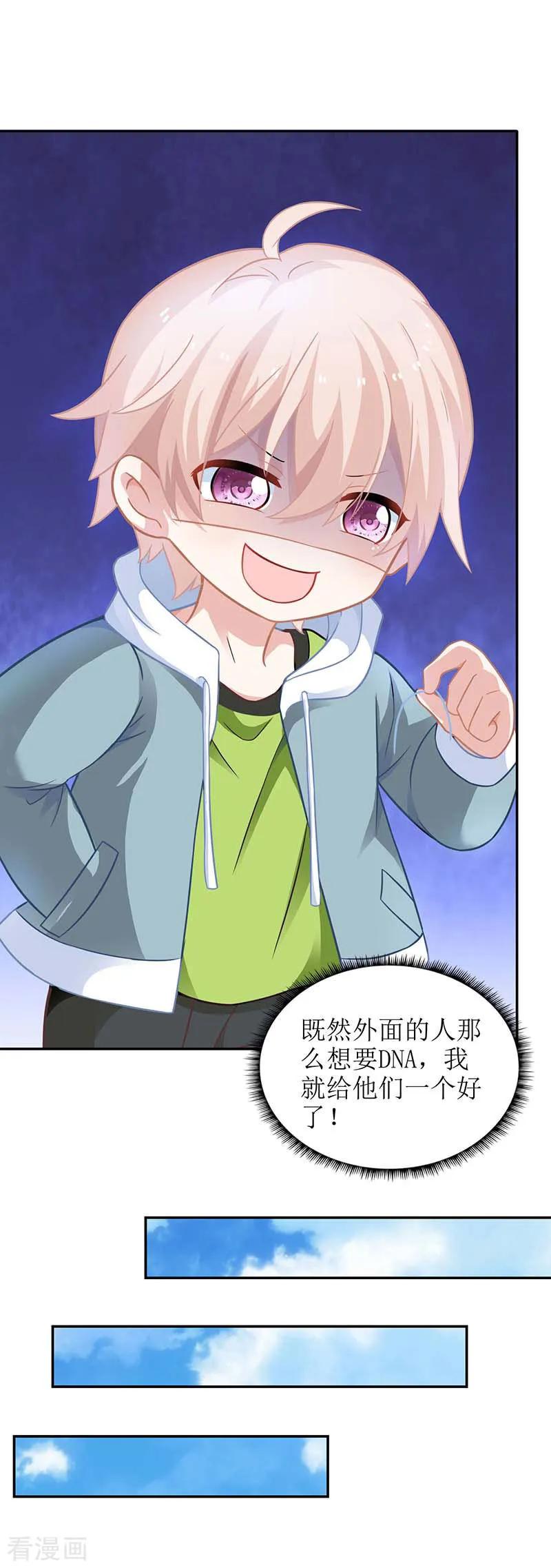 拐个妈咪带回家56话 舆论风波