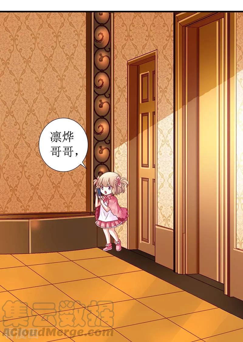 拐个妈咪带回家58话 真相