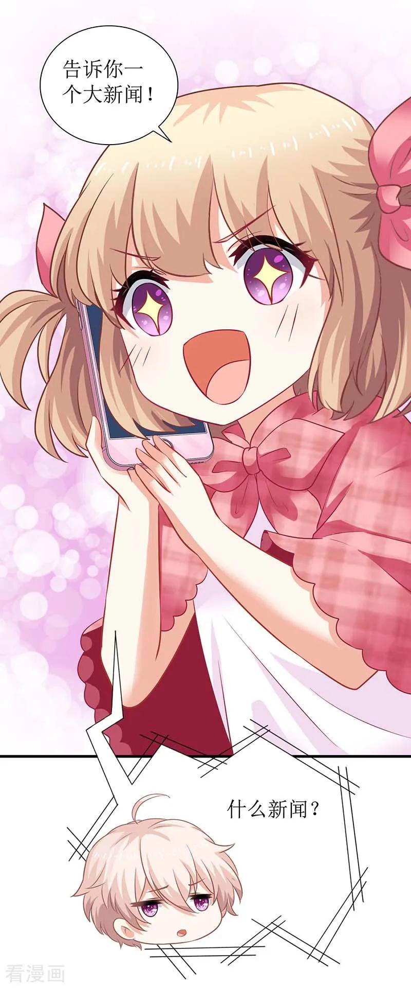 拐个妈咪带回家58话 真相