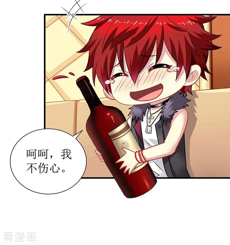 拐个妈咪带回家58话 真相