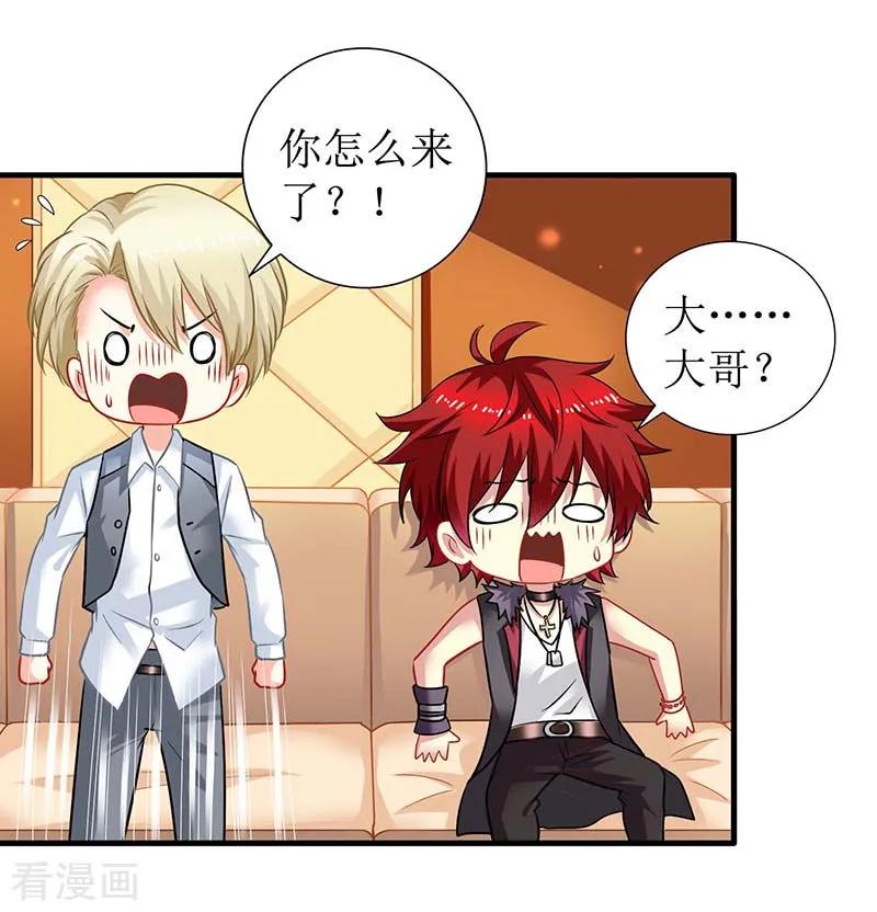 拐个妈咪带回家58话 真相