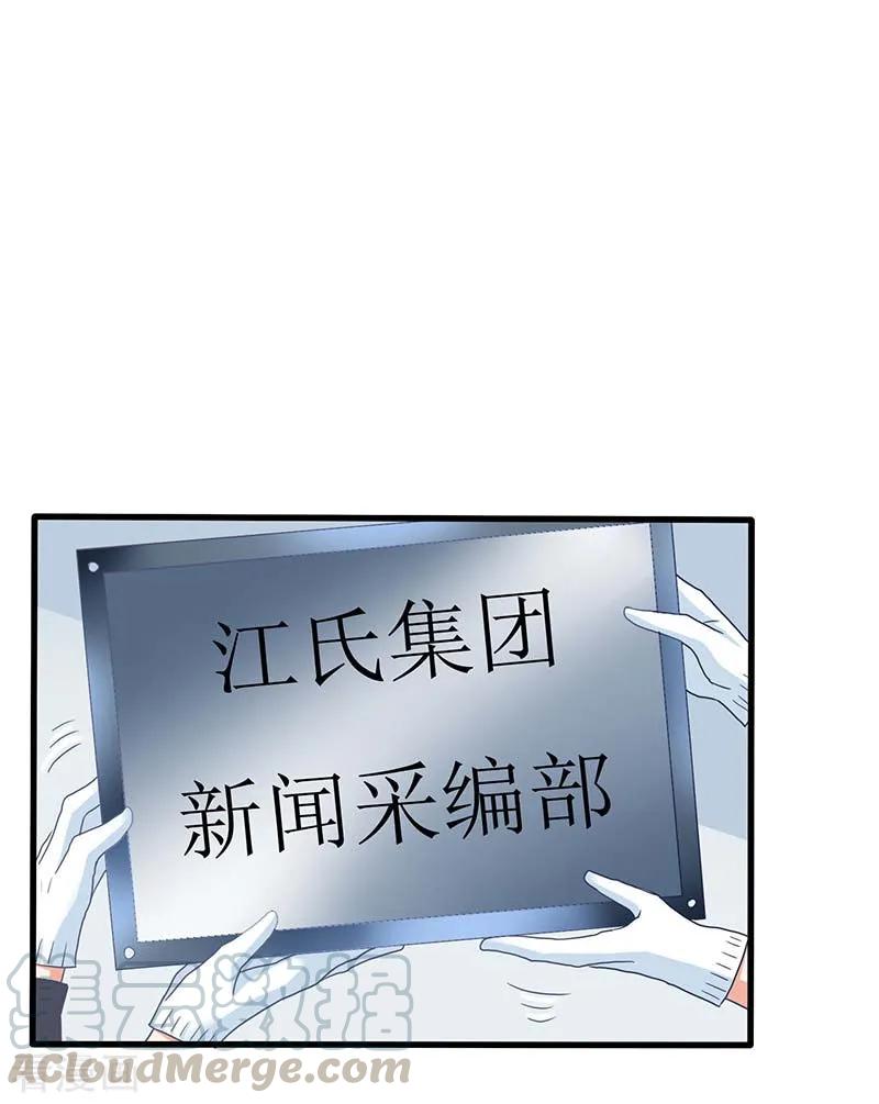 拐个妈咪带回家59话 针对