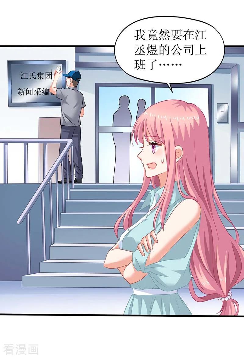 拐个妈咪带回家59话 针对