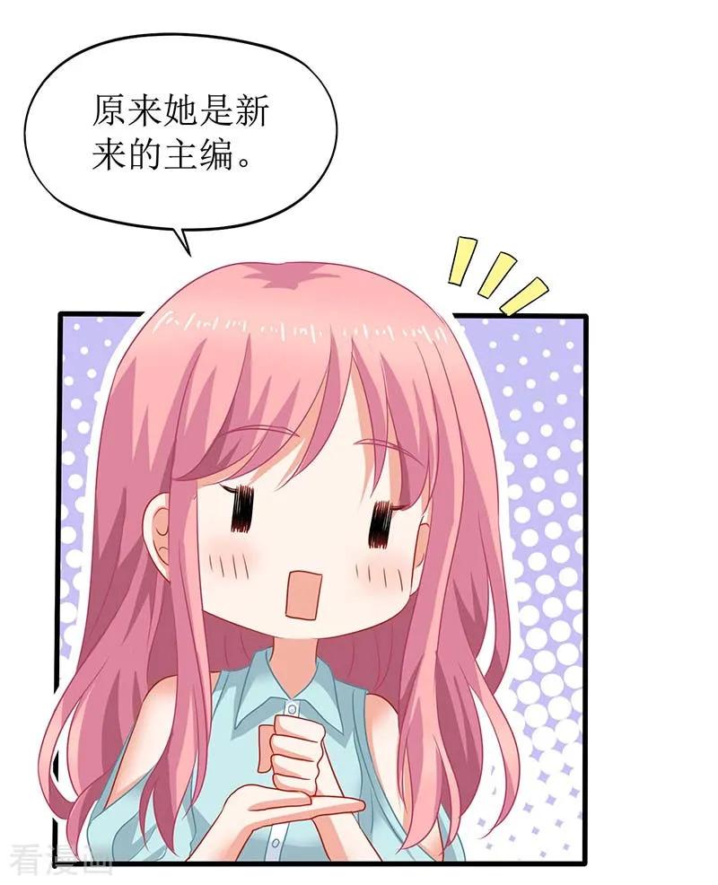 拐个妈咪带回家59话 针对