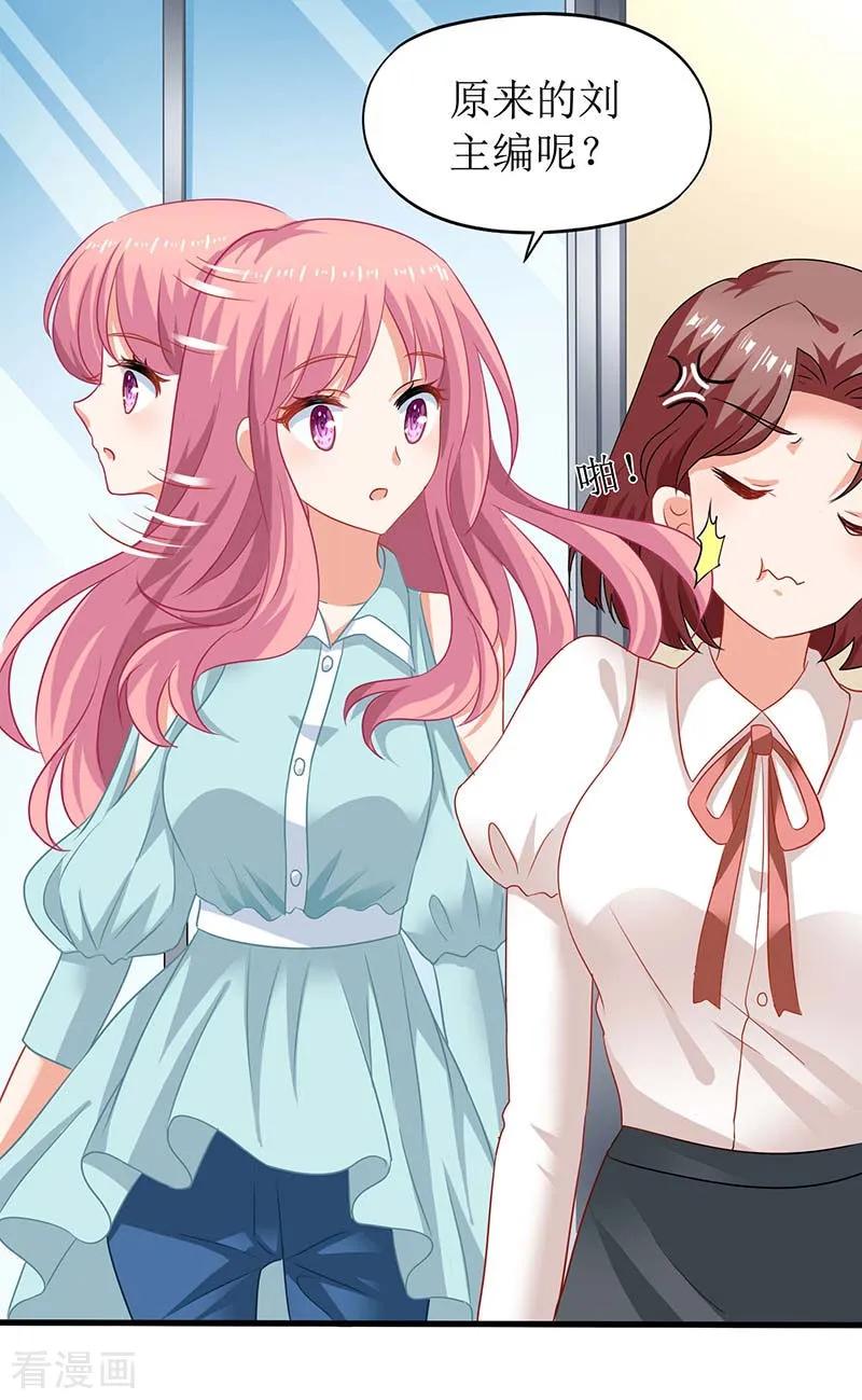 拐个妈咪带回家59话 针对