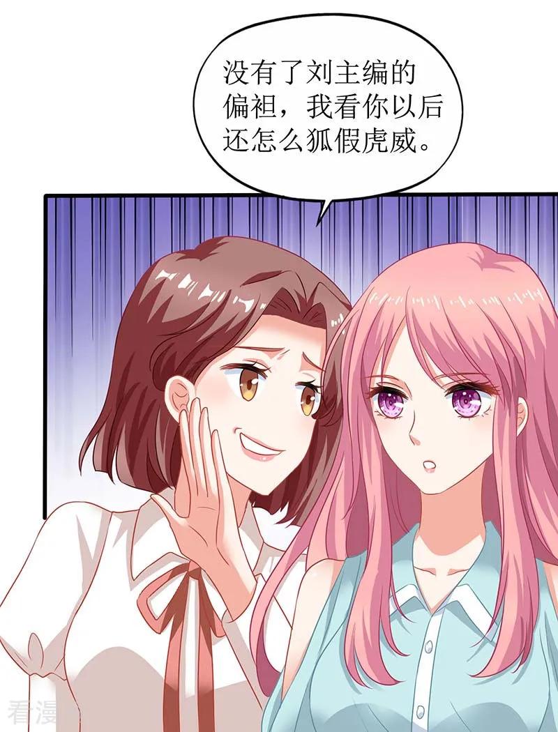 拐个妈咪带回家59话 针对