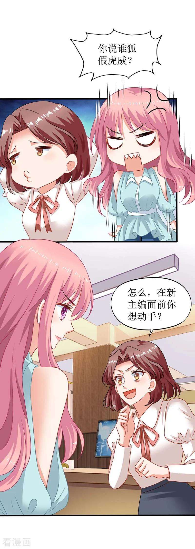 拐个妈咪带回家59话 针对