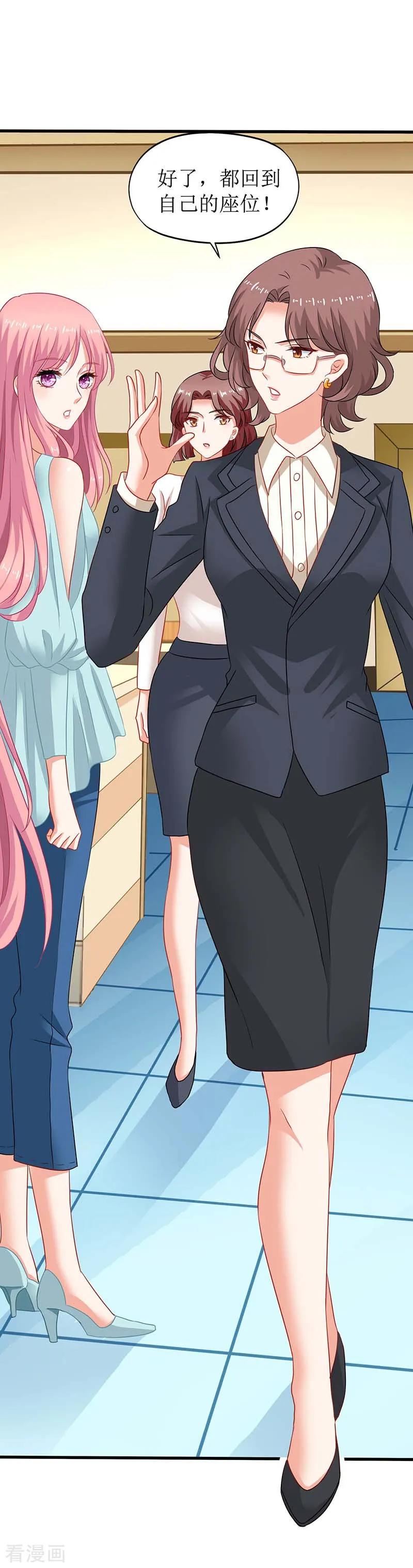 拐个妈咪带回家59话 针对