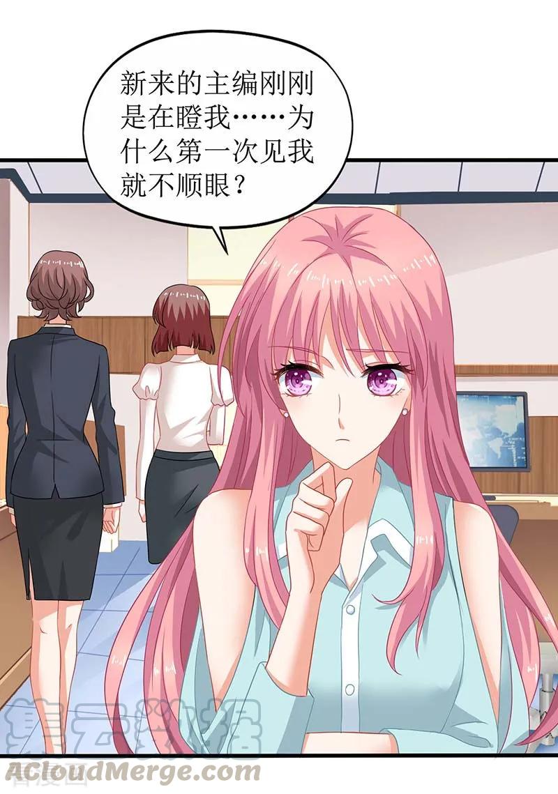 拐个妈咪带回家59话 针对