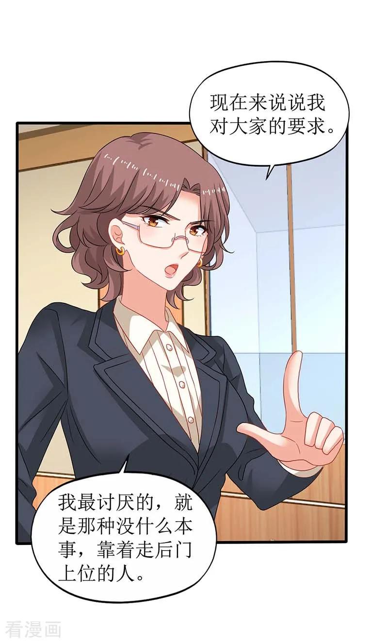 拐个妈咪带回家59话 针对