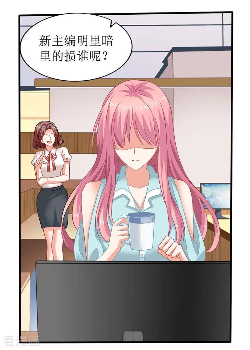 拐个妈咪带回家59话 针对