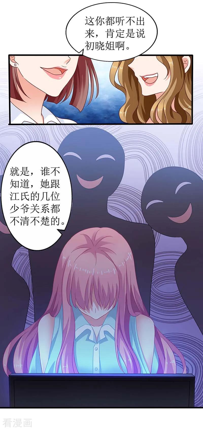 拐个妈咪带回家59话 针对