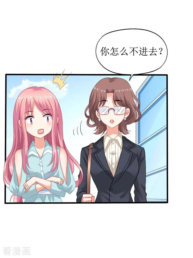 拐个妈咪带回家59话 针对