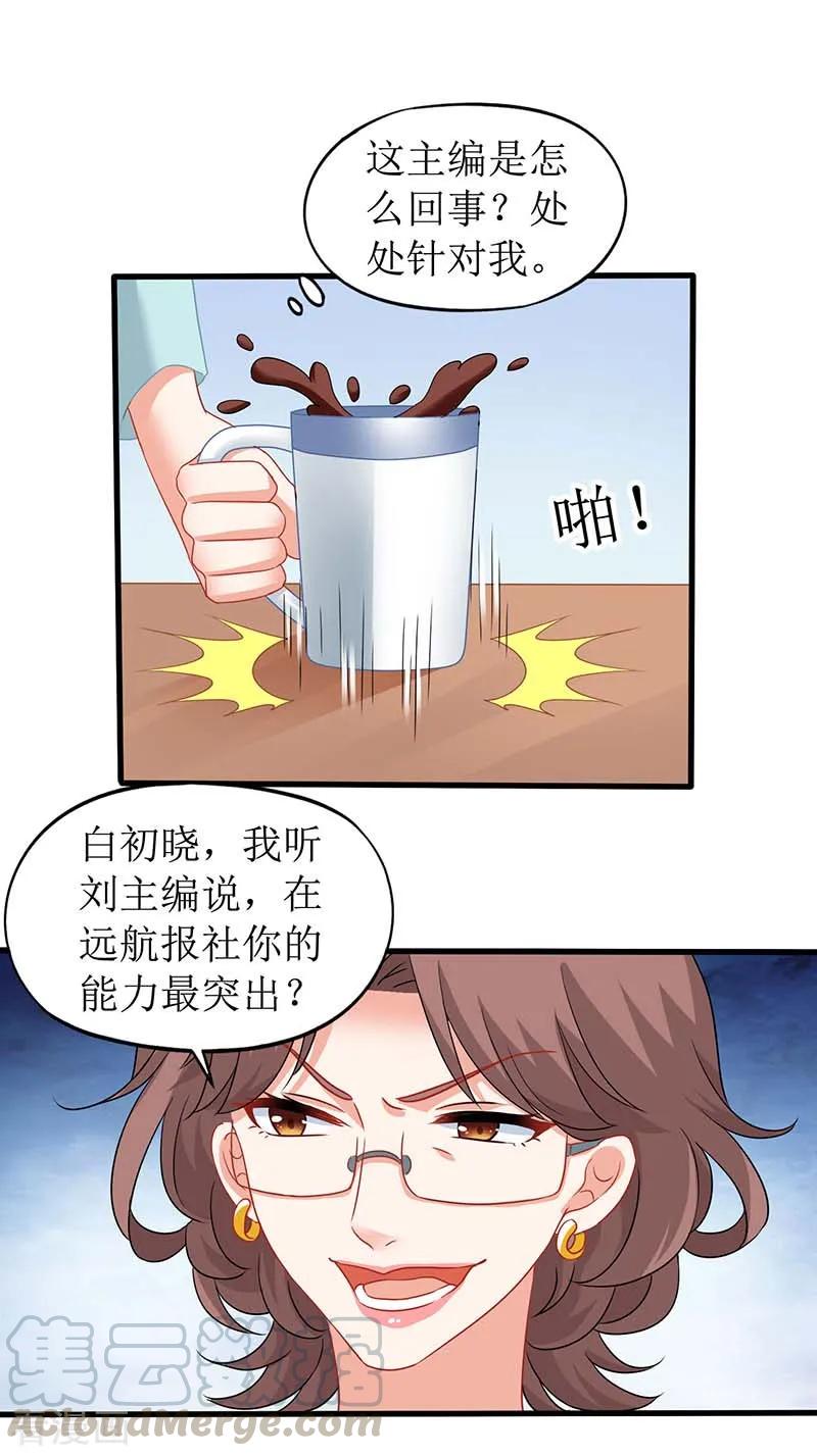 拐个妈咪带回家59话 针对