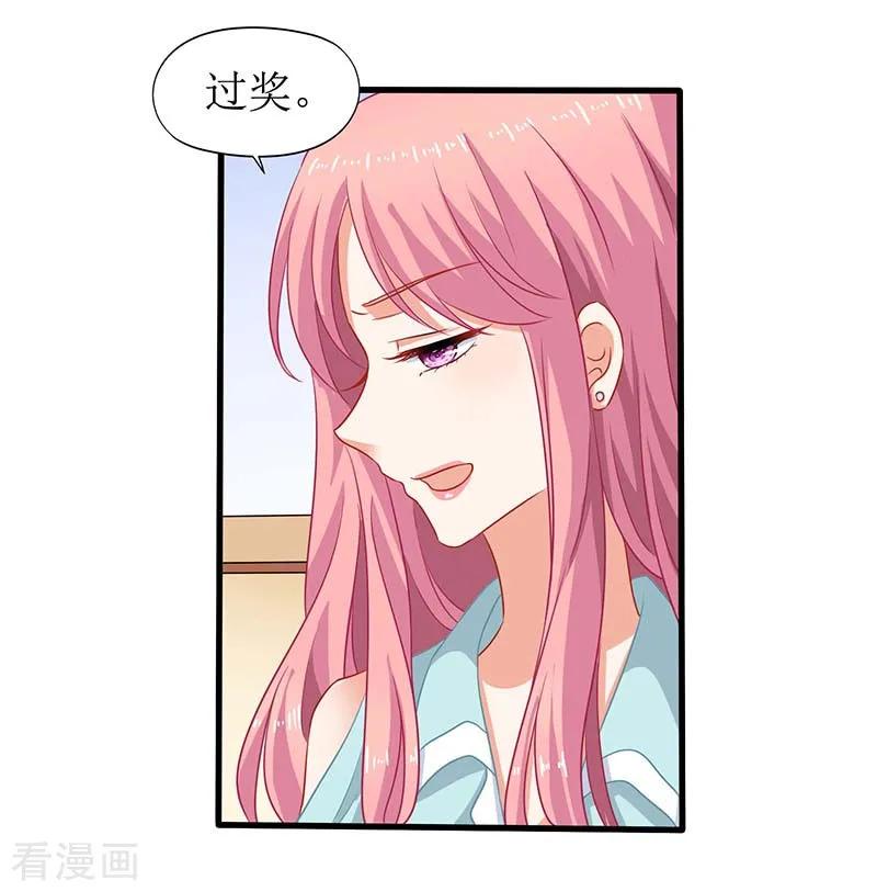 拐个妈咪带回家59话 针对