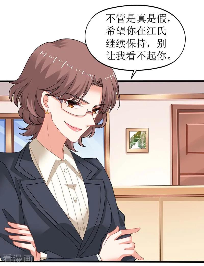 拐个妈咪带回家59话 针对