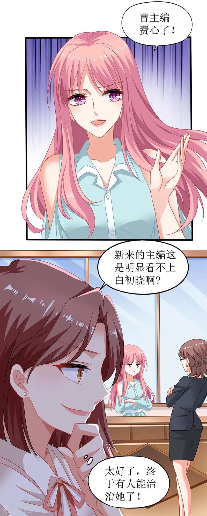 拐个妈咪带回家59话 针对