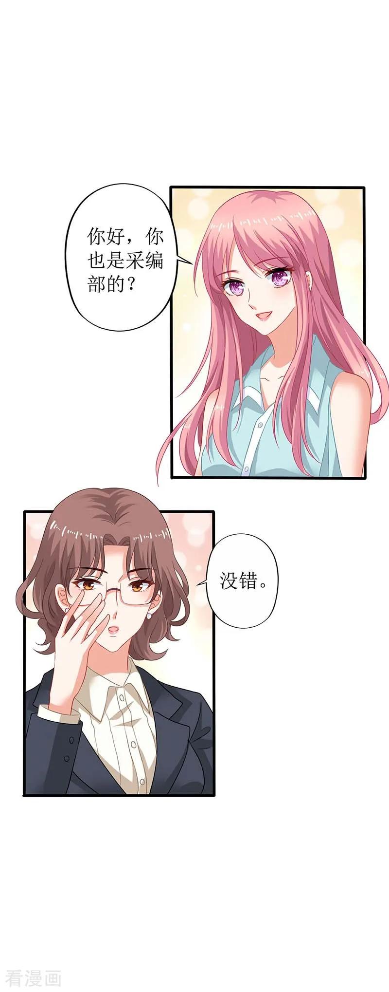 拐个妈咪带回家59话 针对