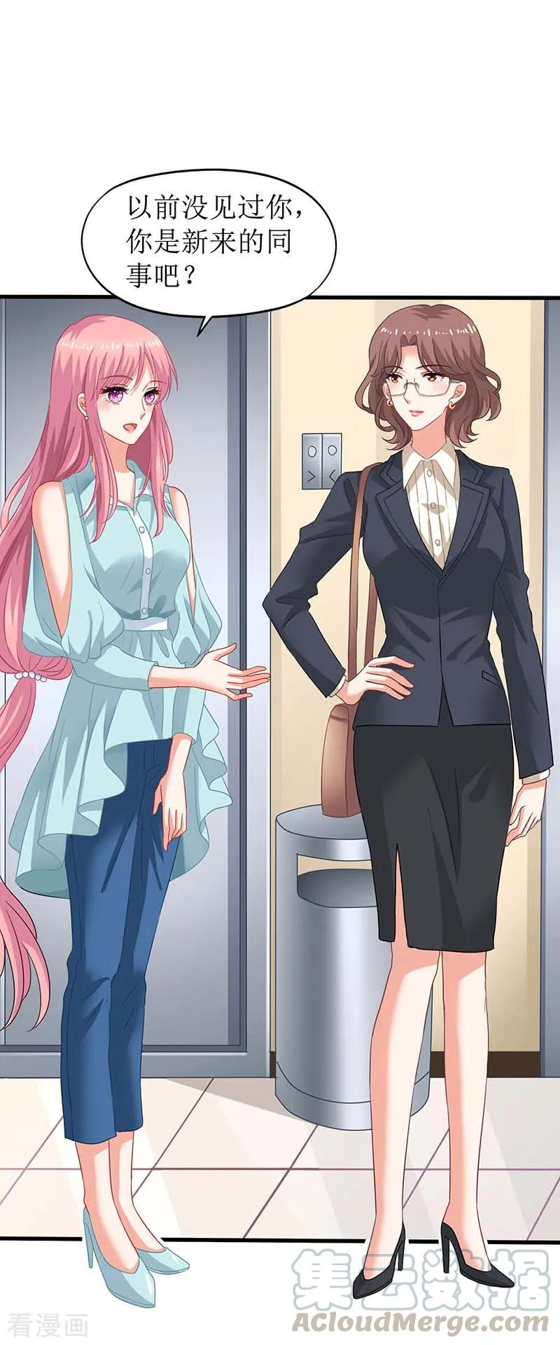 拐个妈咪带回家59话 针对