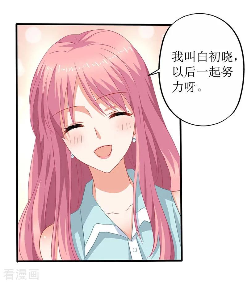 拐个妈咪带回家59话 针对