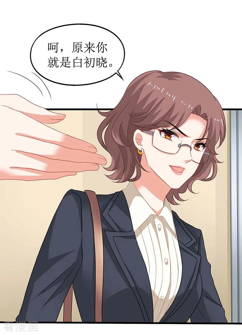 拐个妈咪带回家59话 针对