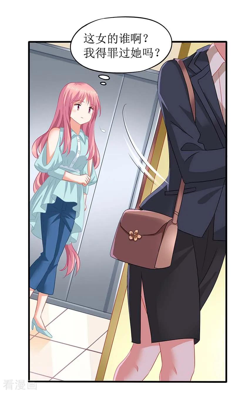 拐个妈咪带回家59话 针对