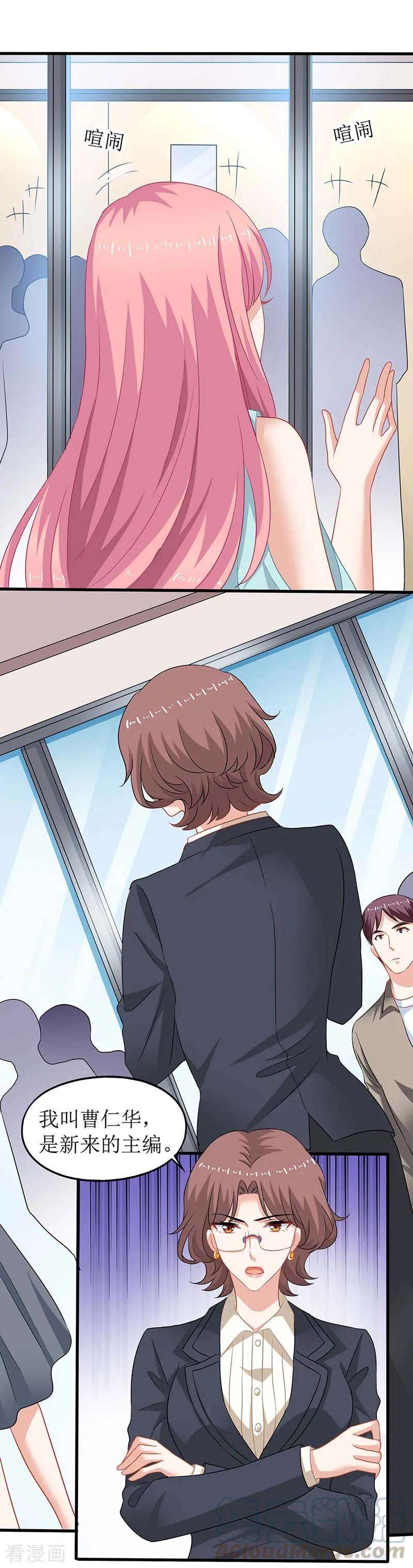 拐个妈咪带回家59话 针对